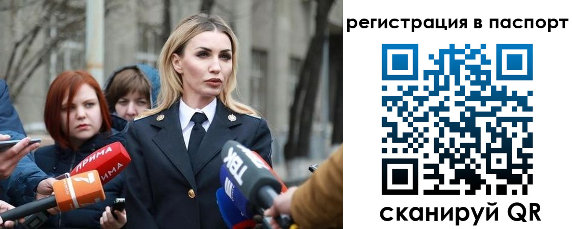 прописка для военкомата в Славгороде