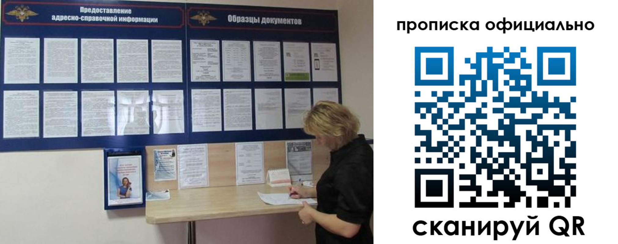 временная регистрация надежно в Славгороде