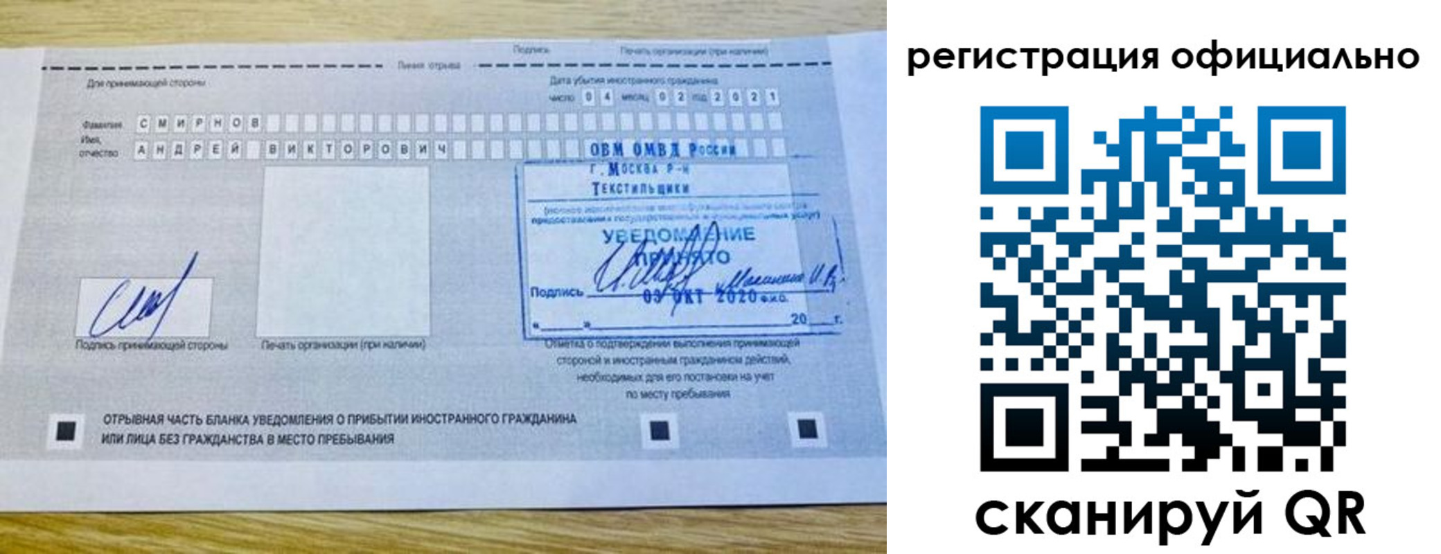 прописка ребенка в Славгороде